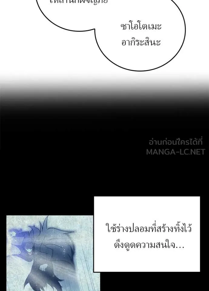 เป้าหมายครั้งที่ 2 ตอนที่ 74 รูปที่ 74