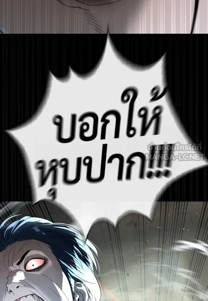 นักฆ่าย้อนวัย ตอนที่ 83 รูปที่ 126