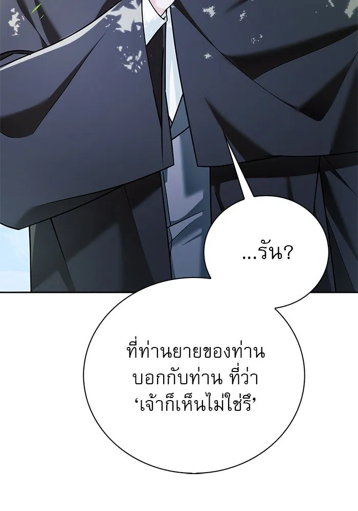 ผมไม่ได้เก่งอย่างที่คิด ตอนที่ 30 รูปที่ 155