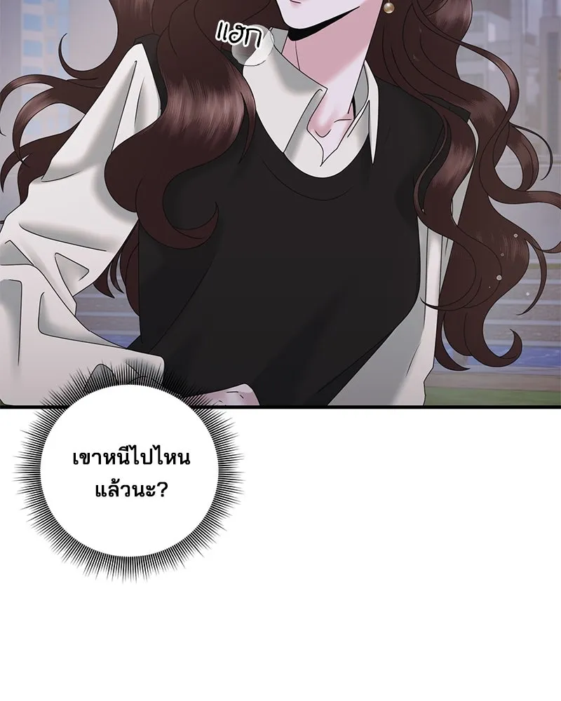 สามีที่ไม่ได้ขอ ตอนที่ 23 รูปที่ 94
