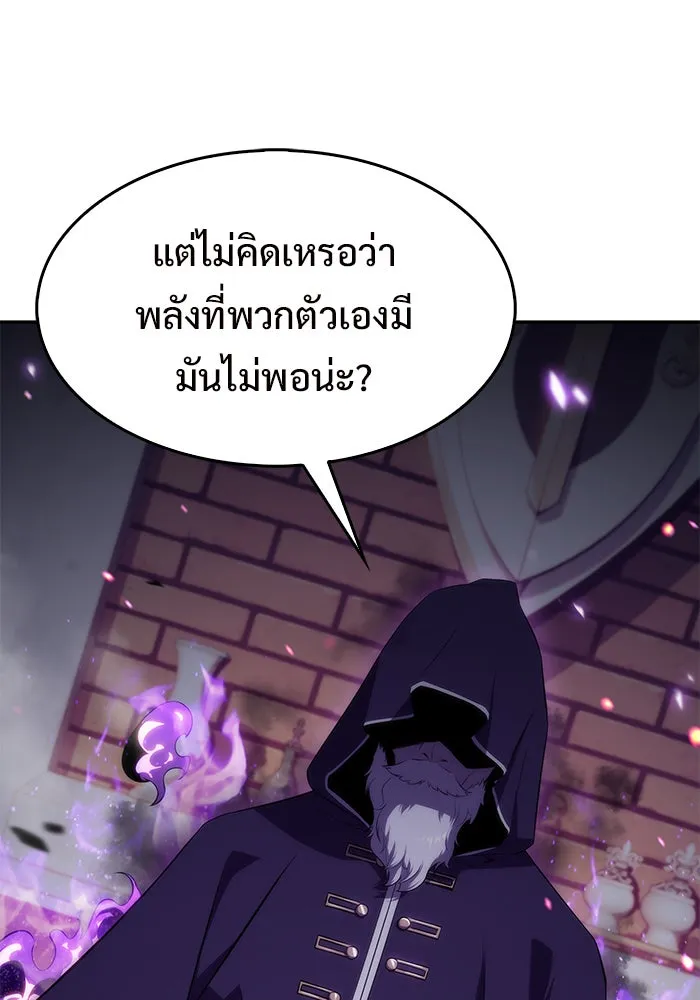 ผู้เล่นหน้าใหม่เลเวลแมกซ์ ตอนที่ 27 วิธีที่รอยัลเพลย์เยอร์เติบโตขึ รูปที่ 77