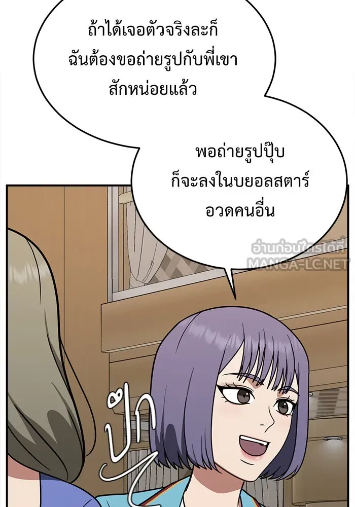 ช่วยเปลี่ยนฉันที ตอนที่ 109. ชูดูนา 8 รูปที่ 165