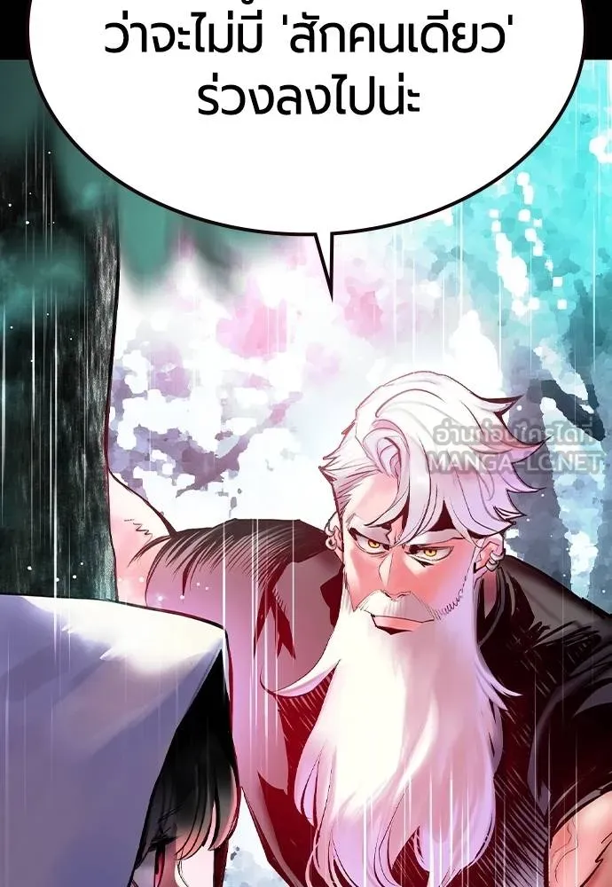 Jungle Juice ตอนที่ 123 รูปที่ 75