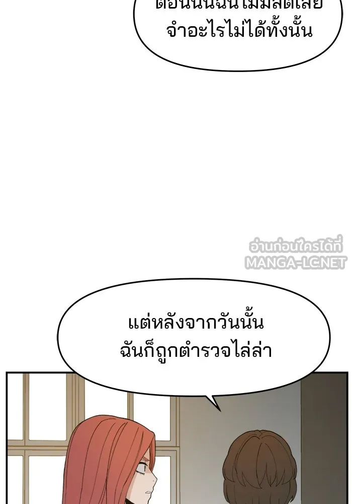 ห้องเรียนสาวแสบ ตอนที่ 83 รูปที่ 81