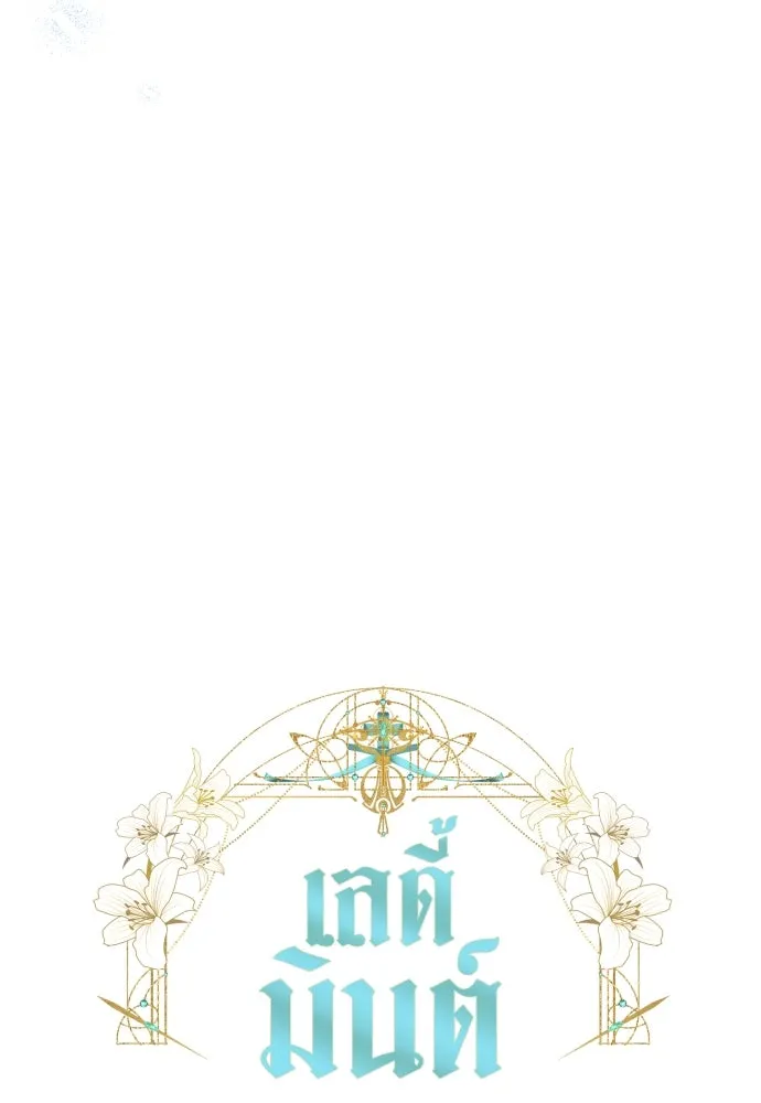 เลดี้มินต์ ตอนที่ 52 รูปที่ 19