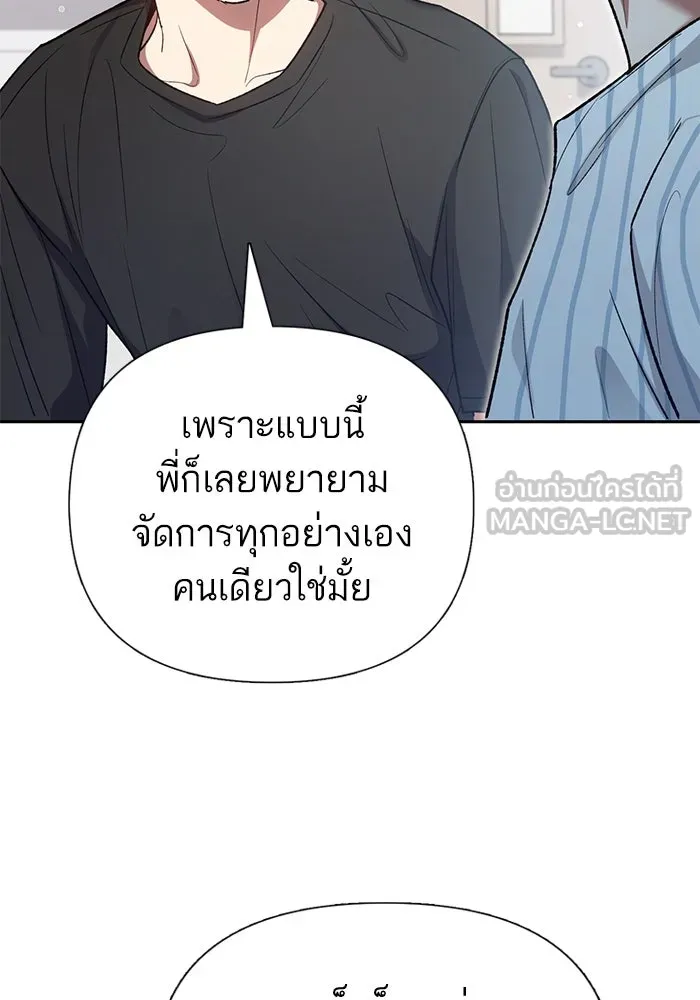 My S-Class Hunters ตอนที่ 138 การเยี่ยมไข้ที่คาดไม่ถึง รูปที่ 30