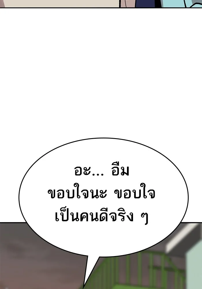 ยอดคนเลเวลทะลุ ตอนที่ 55 ปัญหาเชาว์ (2) รูปที่ 109