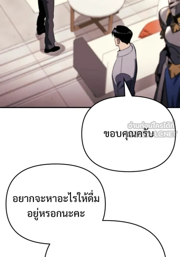 โกดังลับหลังโลกแตก ตอนที่ 66 รูปที่ 21