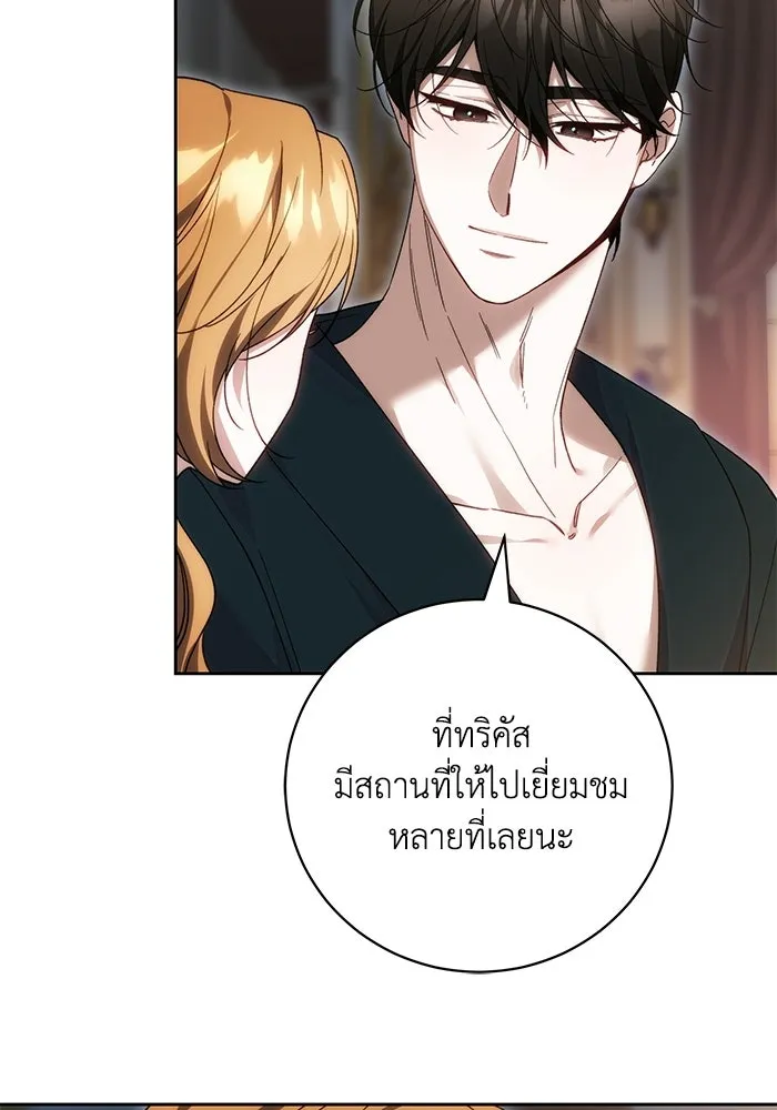 ย้อนเวลาพลิกชะตาทายาท ตอนที่ 96 รูปที่ 77