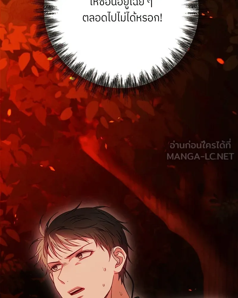 แด่ความเกลียดชัง ตอนที่ 32 รูปที่ 9