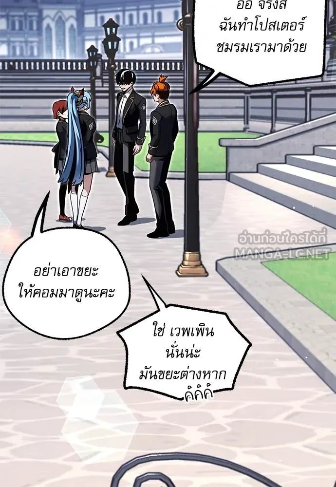 ชำแหละอะคาเดมี ตอนที่ 49 รูปที่ 164