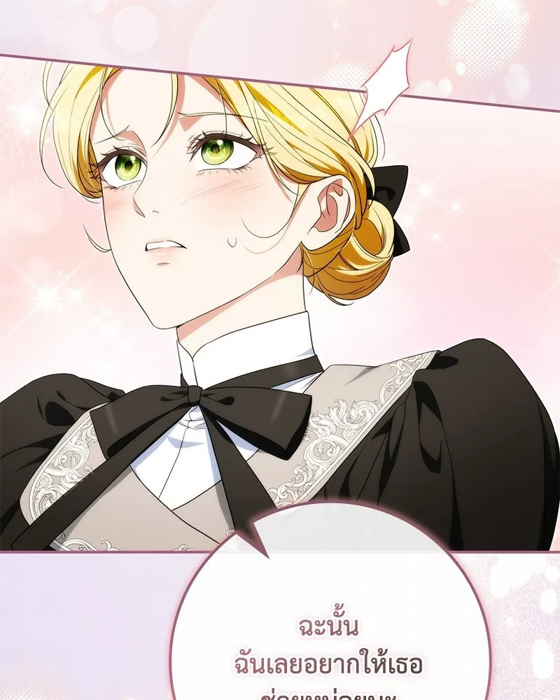ดัชเชสเชลย ตอนที่ 45 รูปที่ 37