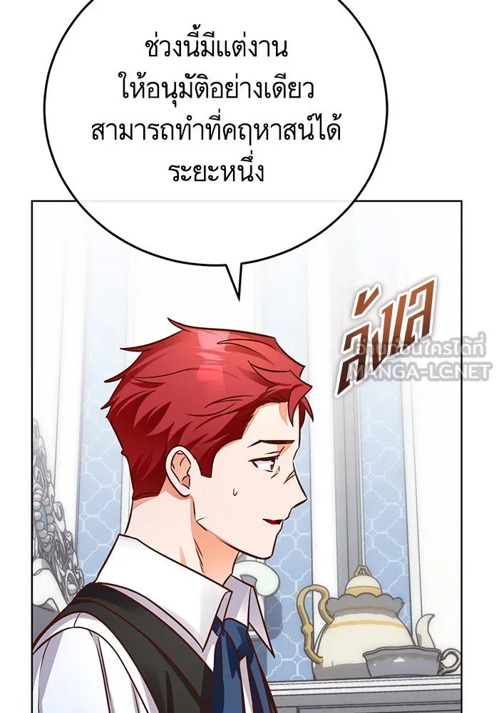 บุตรีดยุกขอไม่แต่งงานbrกับหนุ่มในฝัน ตอนที่ 78 รูปที่ 90