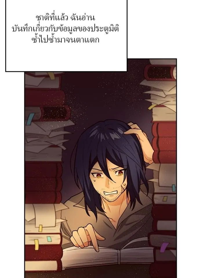 เป้าหมายครั้งที่ 2 ตอนที่ 9 รูปที่ 22