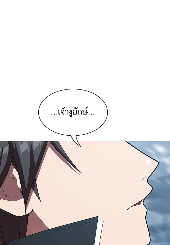 ผู้เล่นขั้นเทพแห่งหอคอยฝึกสอน ตอนที่ 125 รูปที่ 38