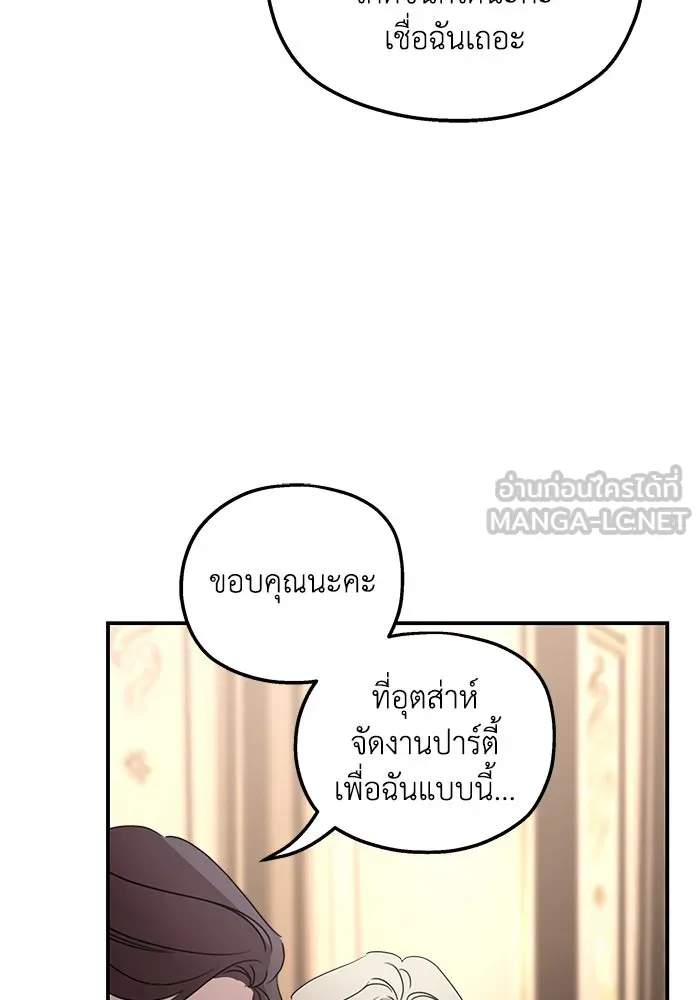 ครอบครัวสามีเห็นทีจะคลั่งรัก ตอนที่ 111 รูปที่ 105