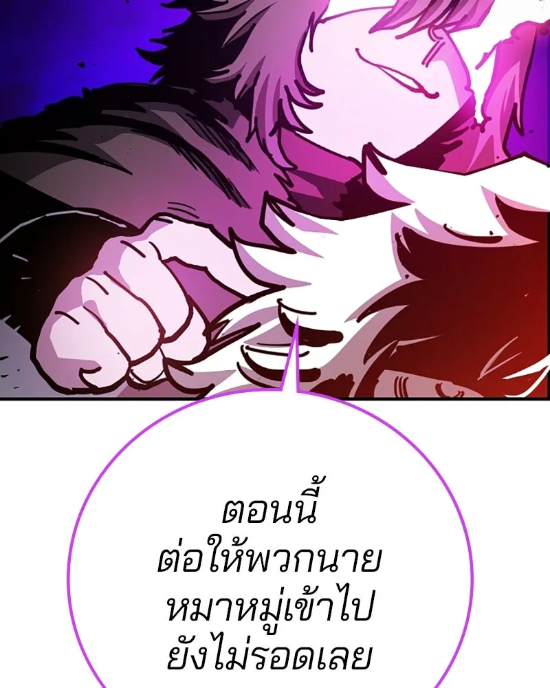 Player ตอนที่ 219 รูปที่ 5