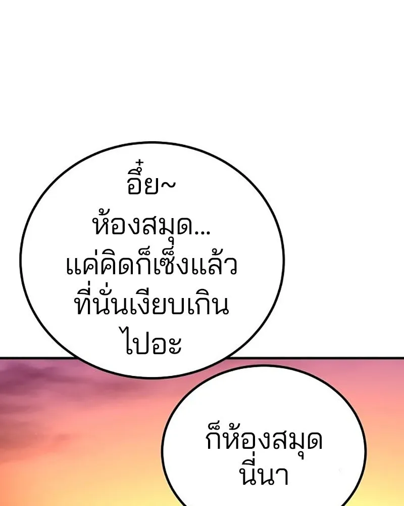 Player ตอนที่ 223 รูปที่ 146