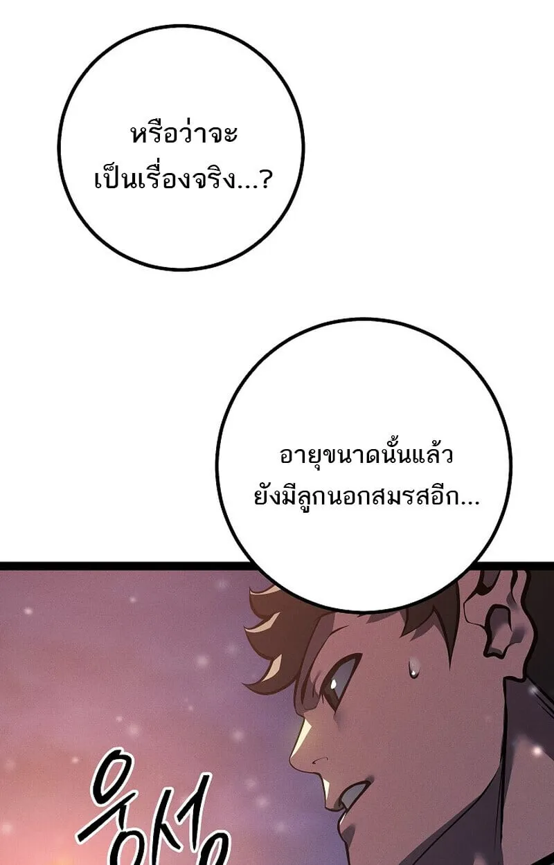 Regressing as the Reincarnated Bastard of the Sword Clan ตอนที่ ตอนที่ 64 รูปที่ 26