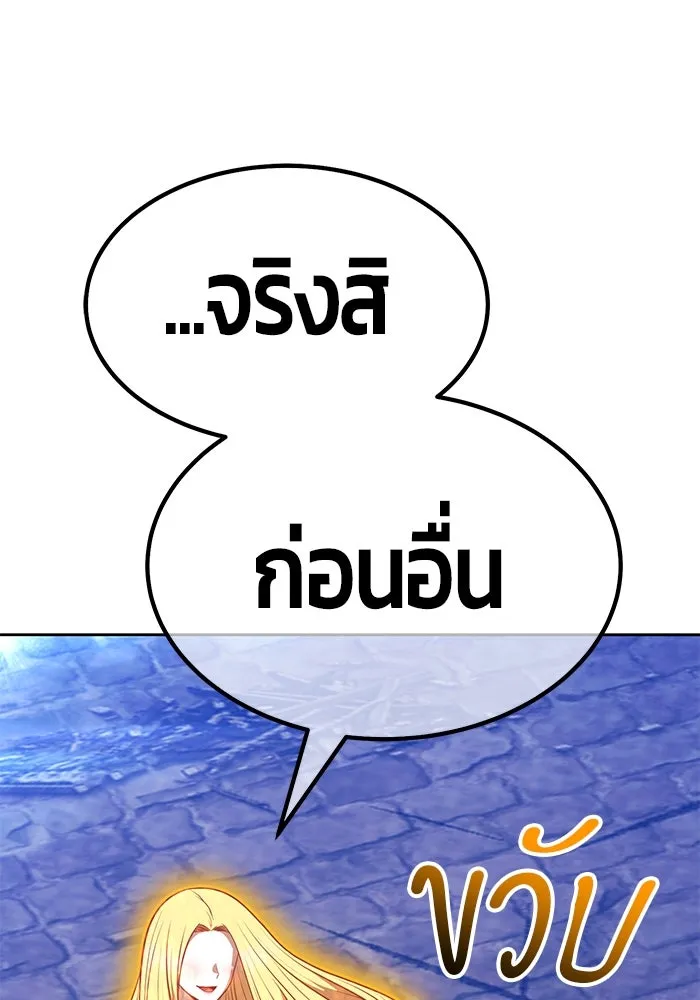 +99 ท่อนไม้พร้อมบวก ตอนที่ 69 อนาเธอร์เวิลด์ (2) รูปที่ 182