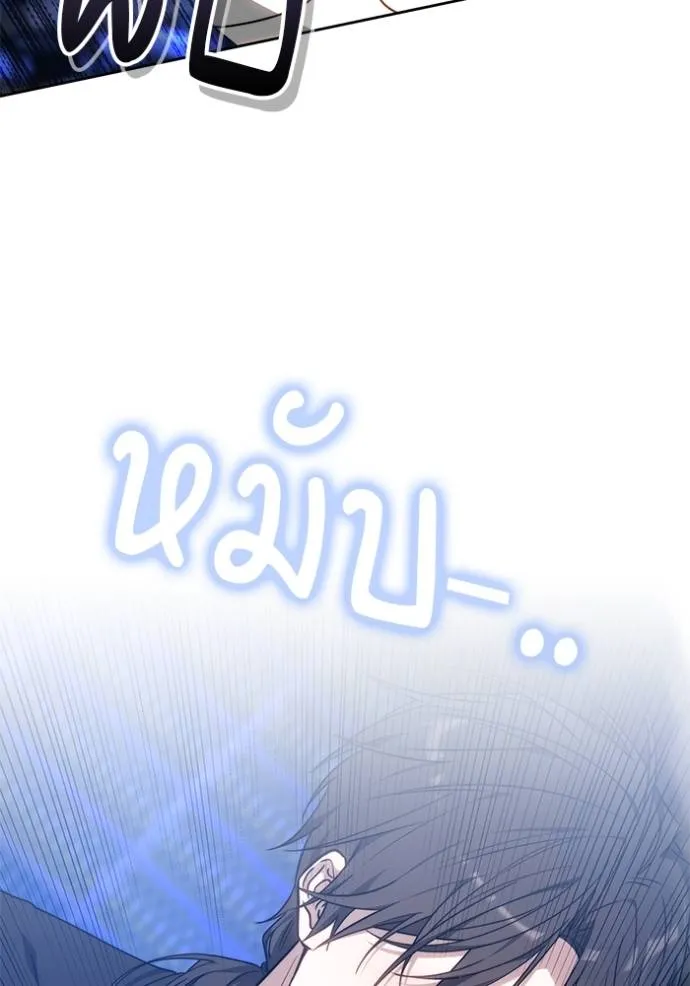 เจ้าสาวอัคนีดำ ตอนที่ 76 รูปที่ 19