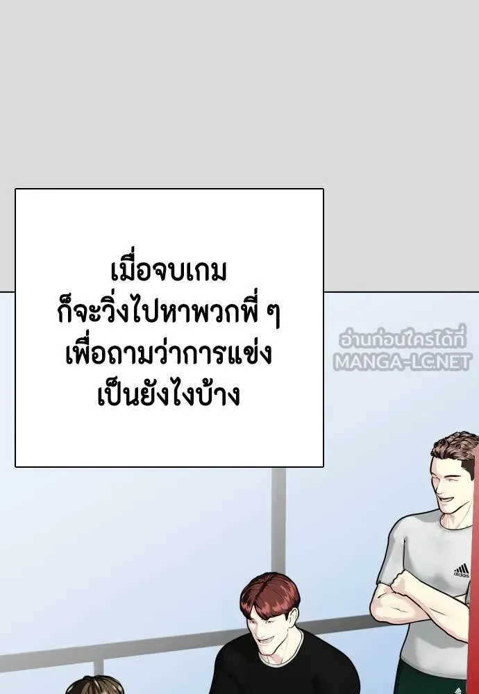 หมาหัวเน่า ตอนที่ 133 รูปที่ 27