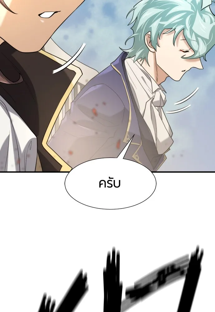 ยอดสถาปนิกผู้พิทักษ์อาณาจักร ตอนที่ 171 รูปที่ 95
