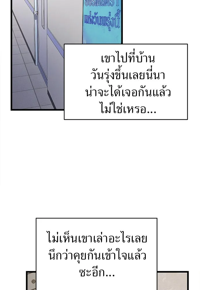 ปรารถนารักอันงดงาม ตอนที่ 100 รูปที่ 23