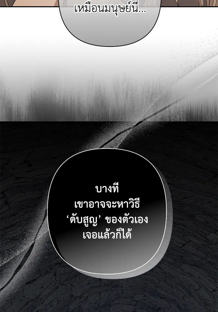 เกมรักด่านสุดท้ายจับนายพระเอก ตอนที่ 40 รูปที่ 28