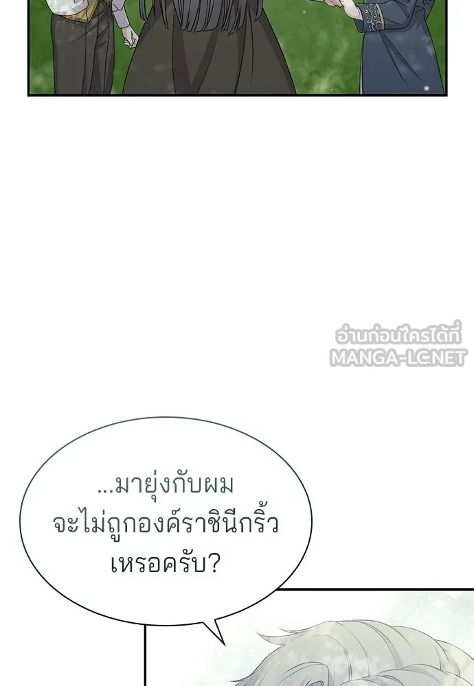 เวทฟื้นฟูได้ผลดีเกินไปแล้ว ตอนที่ 29 รูปที่ 93