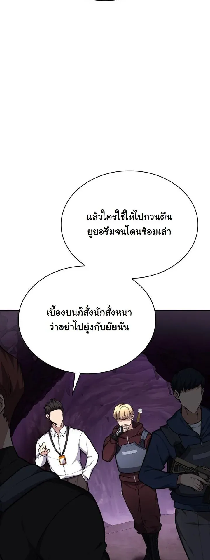 Kidnapped Dragons ด_ลล_บฉบ_บล_กพาต_วม_งกร ตอนที่ ตอนที่ 20 รูปที่ 54