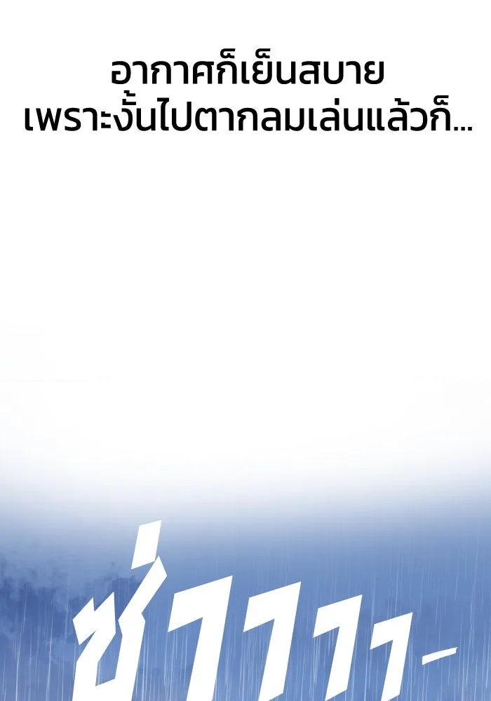 รักนี้ไม่มีรีไซเคิล ตอนที่ 5 รูปที่ 65