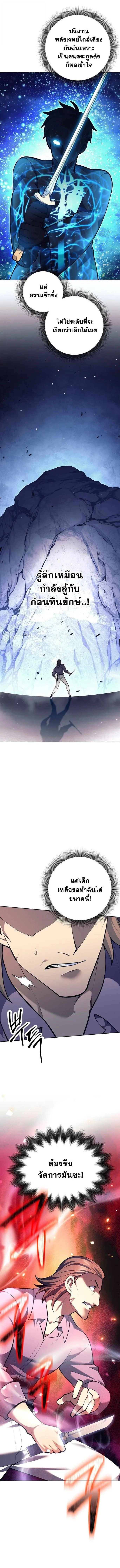 The Illegitimate Who Devours Weapons บ_ตรนอกสมรสผ_กล_นก_นศาสตรา ตอนที่ ตอนที่ 53 รูปที่ 12