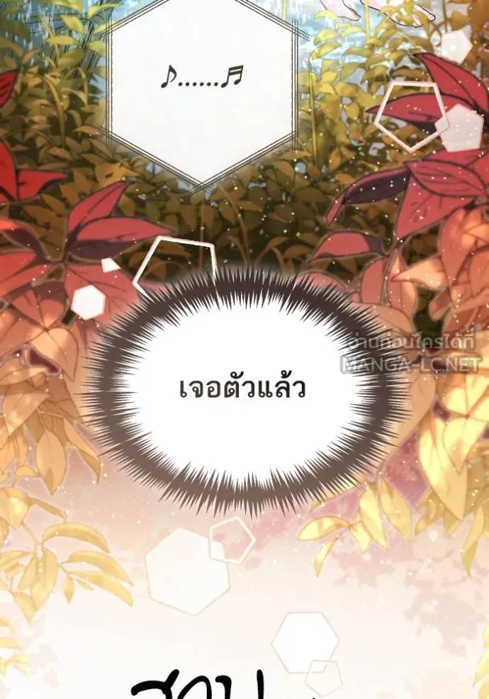 การแต่งงานครั้งใหม่ ตอนที่ 213 รูปที่ 101