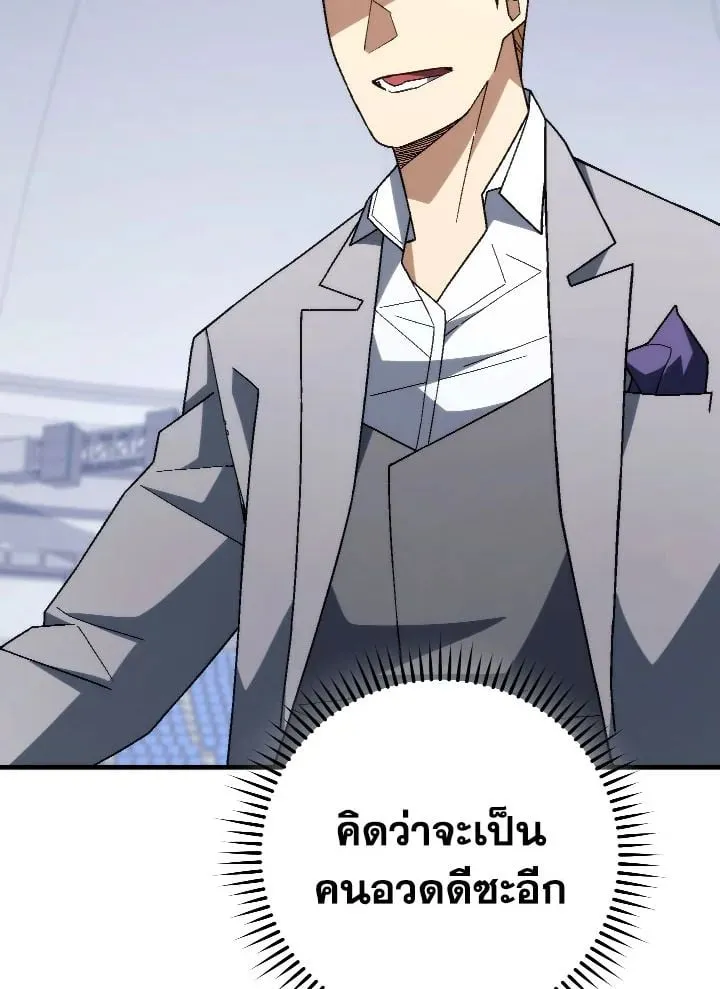 The Hero Returns ตอนที่ ตอนที่ 101 รูปที่ 8