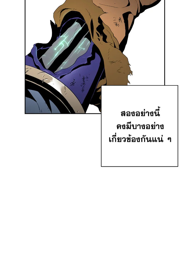 พลทหารโครงกระดูกผู้ม ตอนที่ 86 รูปที่ 78