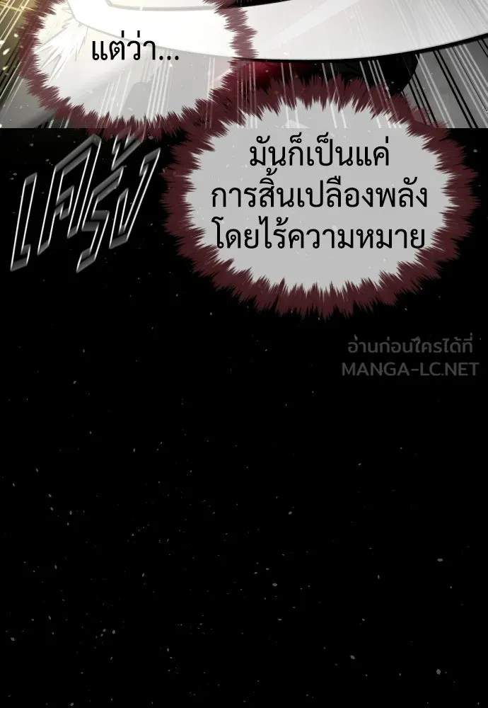 นักฆ่าย้อนวัย ตอนที่ 128 รูปที่ 180