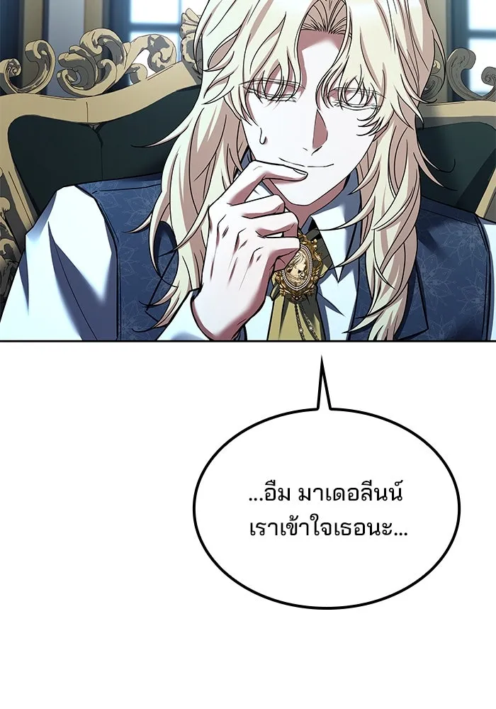 ครัวจอมเวท ตอนที่ 46 รูปที่ 127