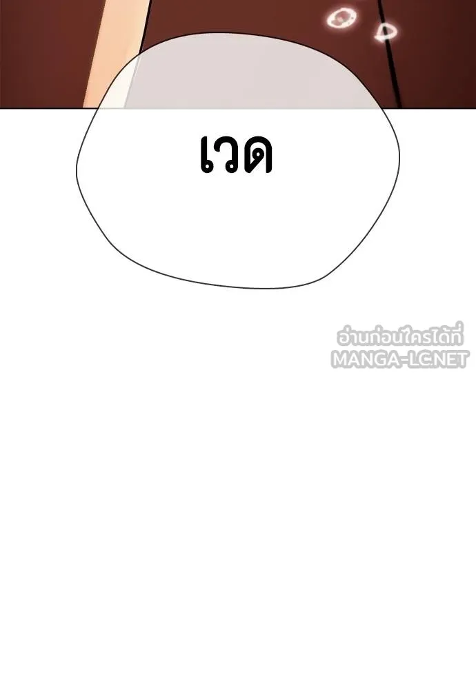 หมาหัวเน่า ตอนที่ 111 รูปที่ 118