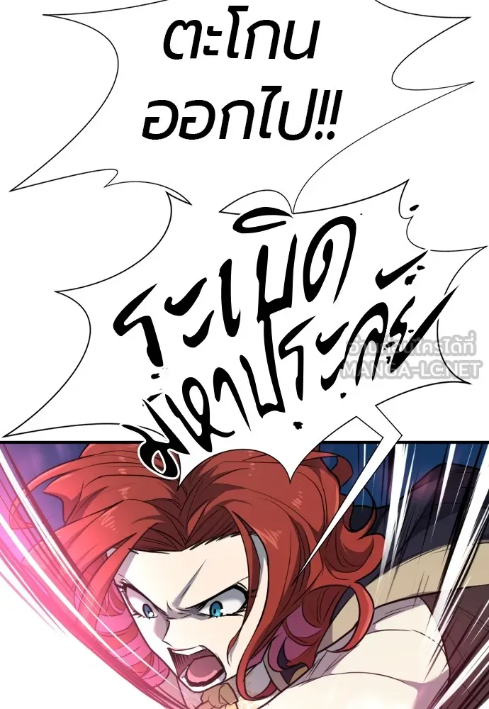 ยอดสถาปนิกผู้พิทักษ์อาณาจักร ตอนที่ 107 รูปที่ 54