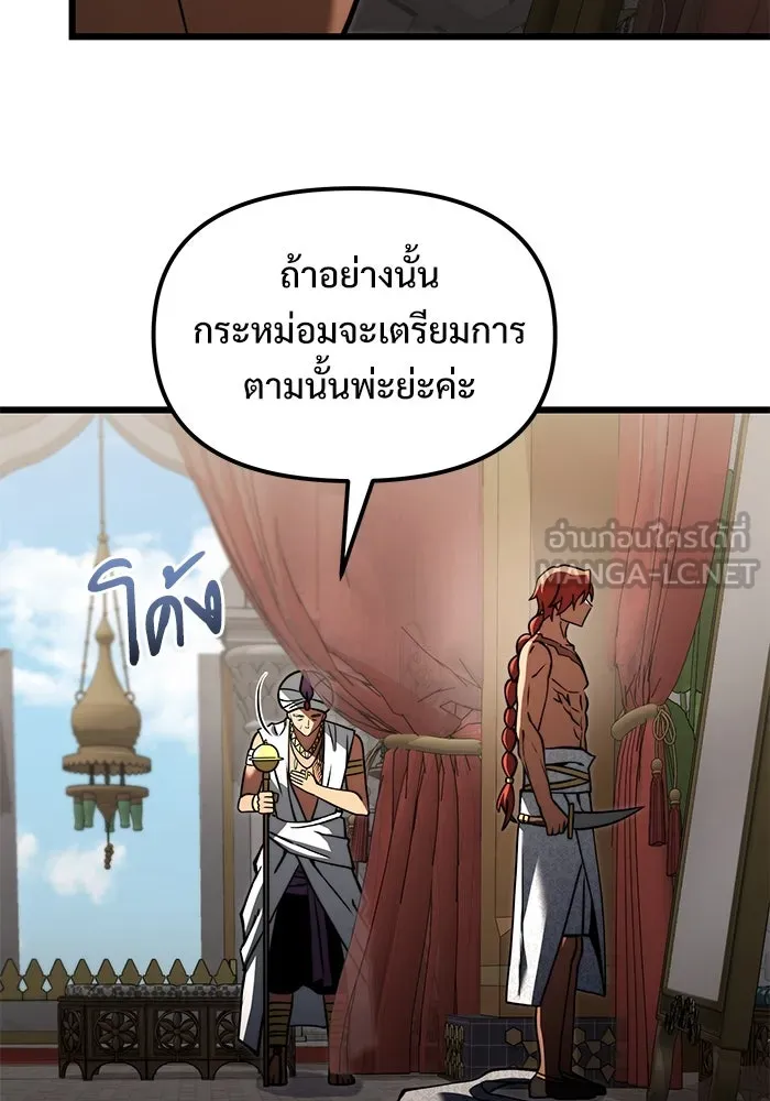 อัศวินดำล่าท้าเวลา ตอนที่ 7 รูปที่ 27