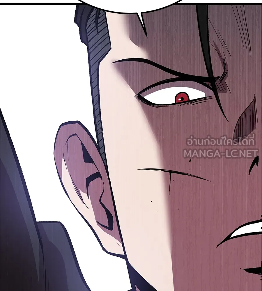 เรียกฉันว่าพระเจ้า ตอนที่ 4 แอบบุกรุก รูปที่ 183