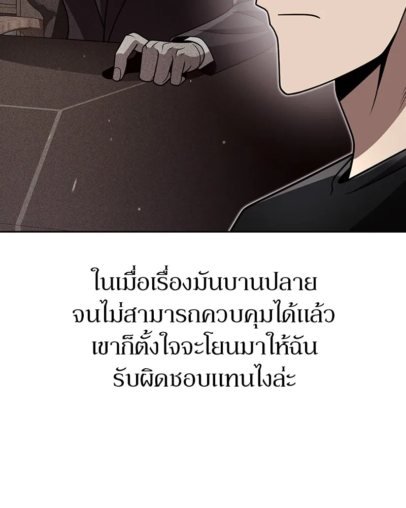 Clever Cleaning Life Of The Returned Genius Hunter ส_ดยอดฮ_นเตอร_สายคล_น ตอนที่ ตอนที่ 85 รูปที่ 25