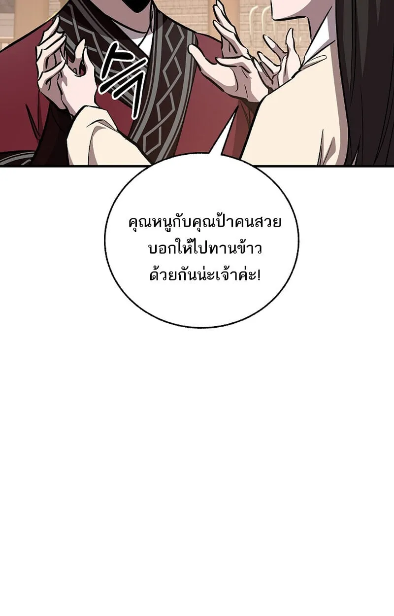 Childhood Friend of the Zenith สหายว_ยเยาว_ของข_าแข_งแกร_งท_ส_ดในใต_หล_า ตอนที่ ตอนที่ 75 รูปที่ 112
