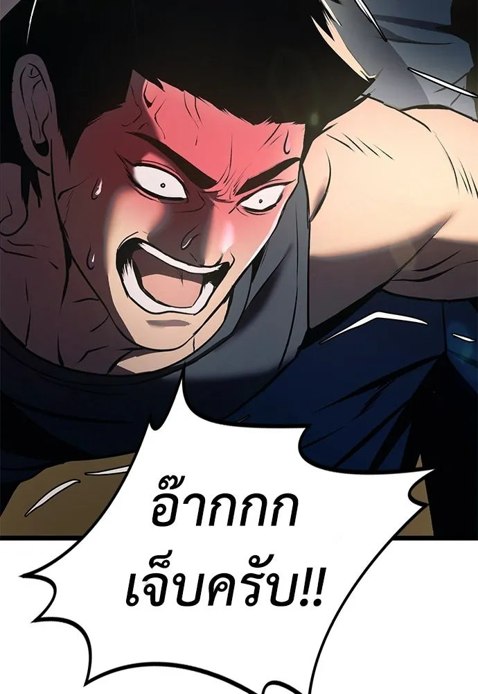 ผู้คุมหมายเลข 0 ตอนที่ 24 รูปที่ 62