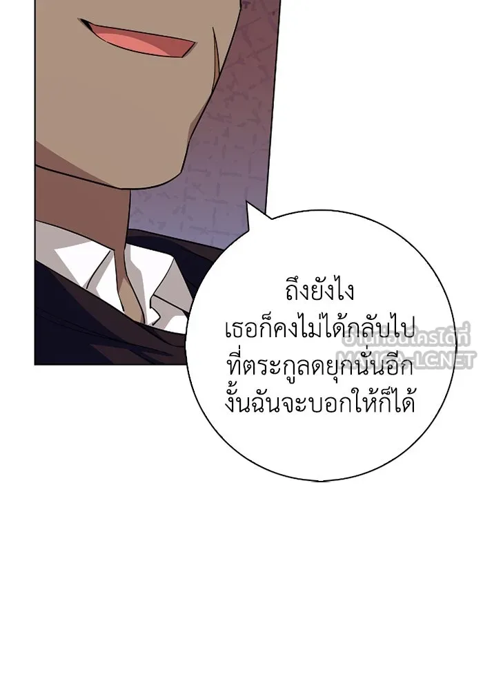 ฉันกลายเป็นแม่พระเอกนิยายจอมเสเพล ตอนที่ 61 รูปที่ 33