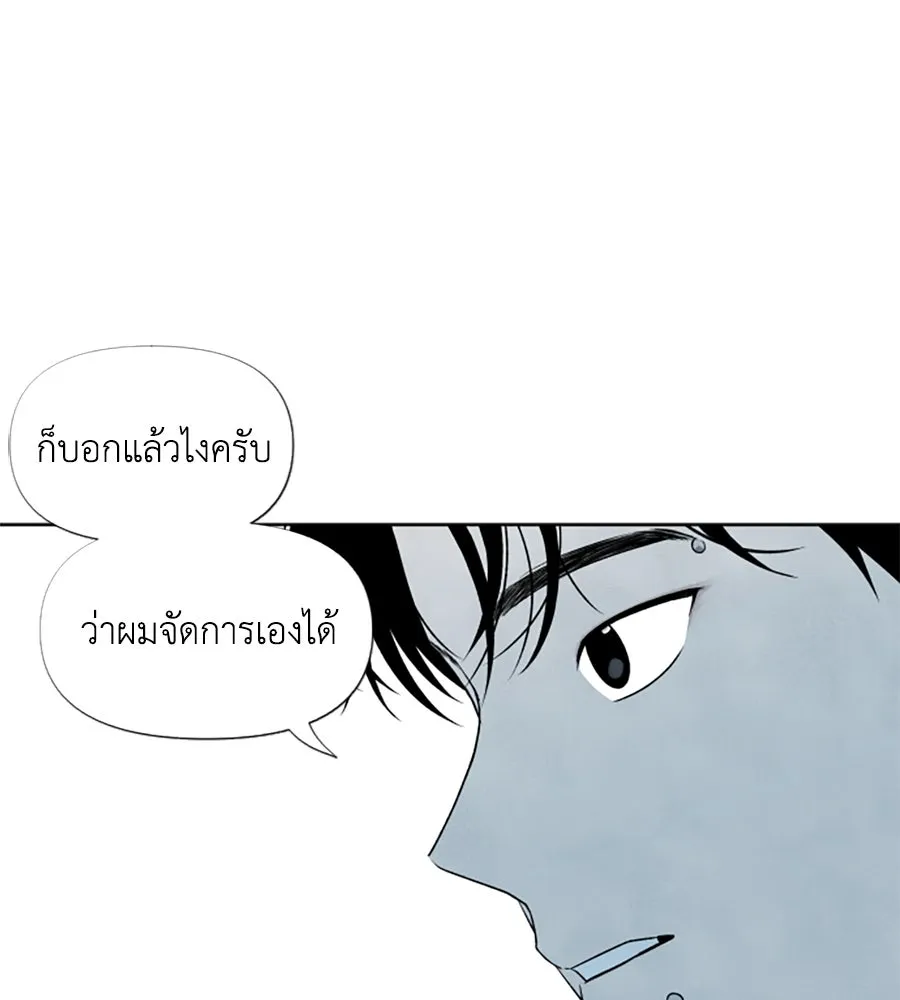 เหตุผลของคนไม่อยากอยู่ ตอนที่ 21 รูปที่ 55
