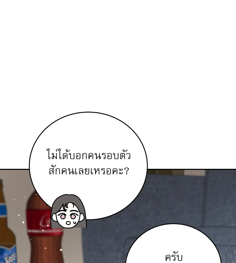 รักหลอกหยอกแฟนเก่า ตอนที่ 26 รูปที่ 139