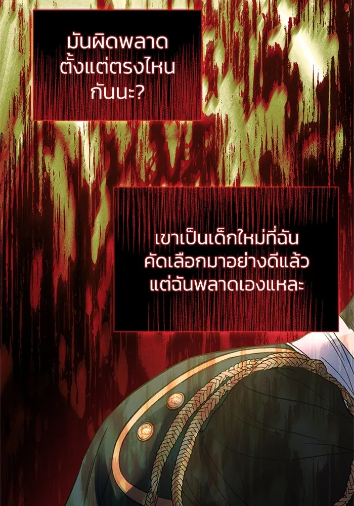 ไหนบอกว่าฉันใกล้ตาย ตอนที่ 54 รูปที่ 34