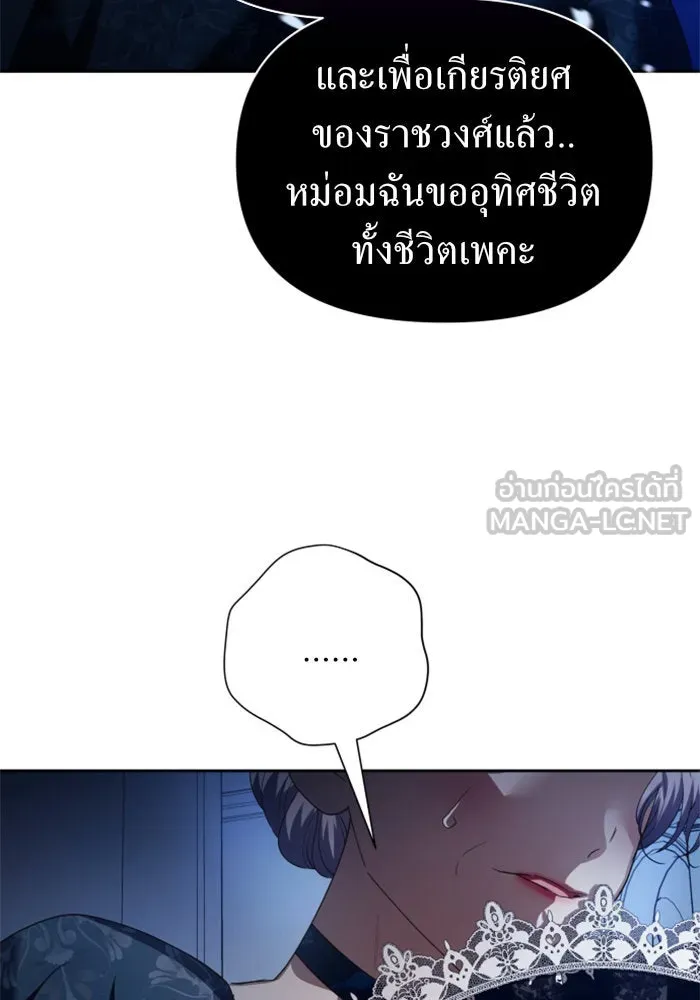 ชิงชีวิตพลิกลิขิตชะตา ตอนที่ 117. งานประลองศิลปะการต่อสู้(1) รูปที่ 96